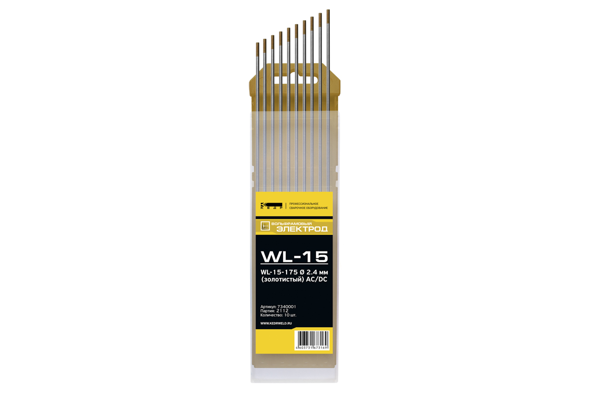 Электроды вольфрамовые КЕДР WL-15-175 Ø 2,4 мм (золотистый) AC/DC